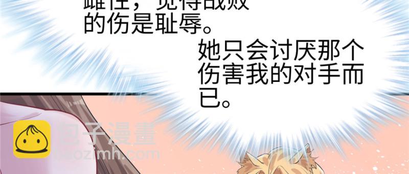 《悠哉兽世种种田，生生崽》第89话 第29页
