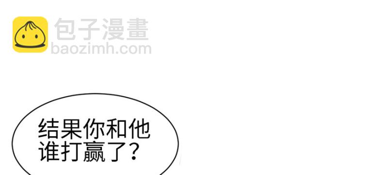 《悠哉兽世种种田，生生崽》第89话 第32页