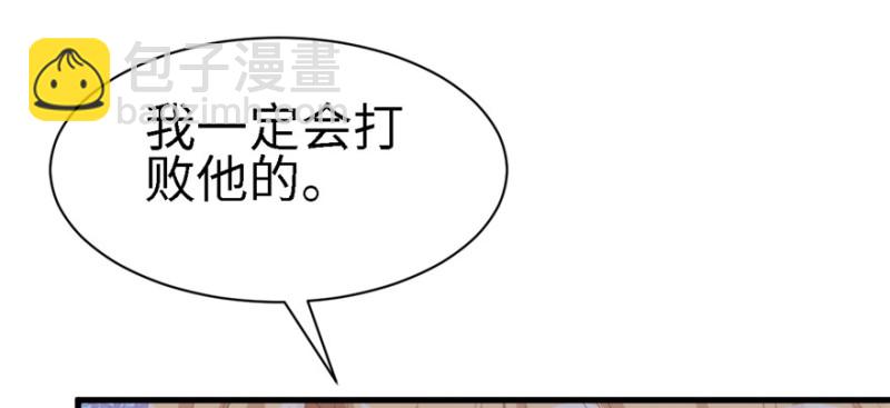 《悠哉兽世种种田，生生崽》第89话 第39页