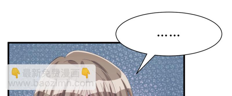 《悠哉兽世种种田，生生崽》第89话 第42页