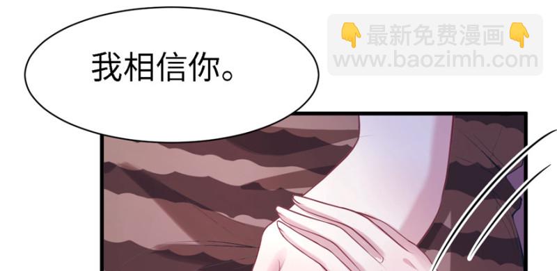 《悠哉兽世种种田，生生崽》第89话 第46页