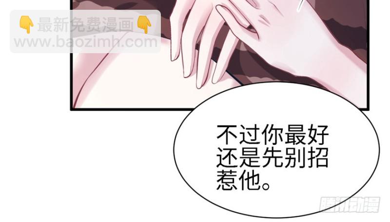《悠哉兽世种种田，生生崽》第89话 第47页