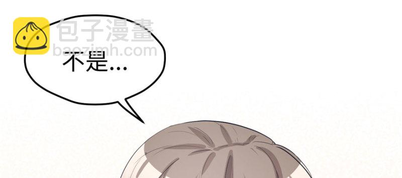 《悠哉兽世种种田，生生崽》第96话 第24页