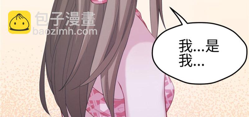 《悠哉兽世种种田，生生崽》第96话 第26页