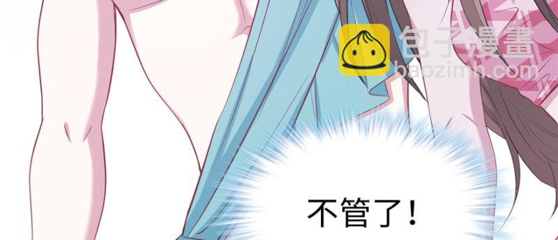 《悠哉兽世种种田，生生崽》第96话 第31页