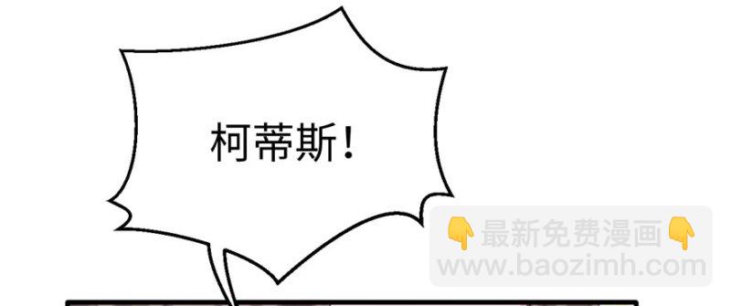 《悠哉兽世种种田，生生崽》第96话 第33页