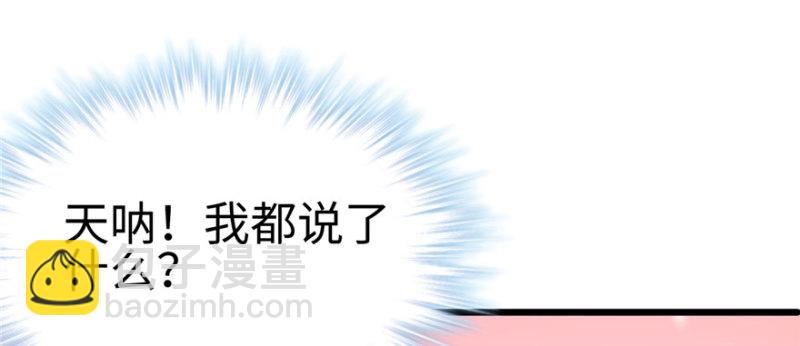 《悠哉兽世种种田，生生崽》第96话 第43页