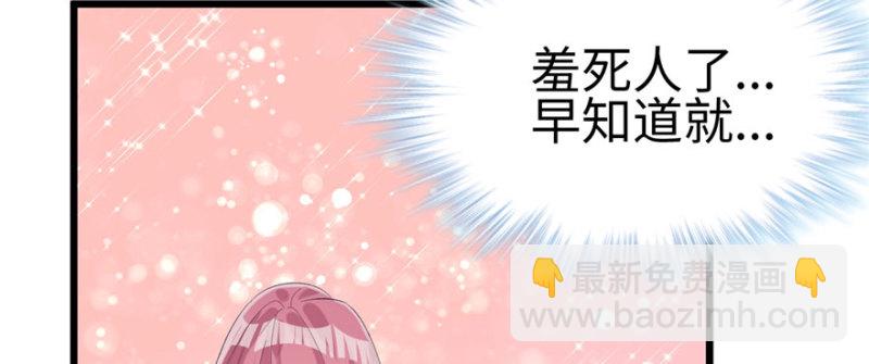 《悠哉兽世种种田，生生崽》第96话 第49页
