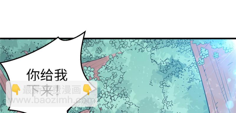 《悠哉兽世种种田，生生崽》第94话 第12页