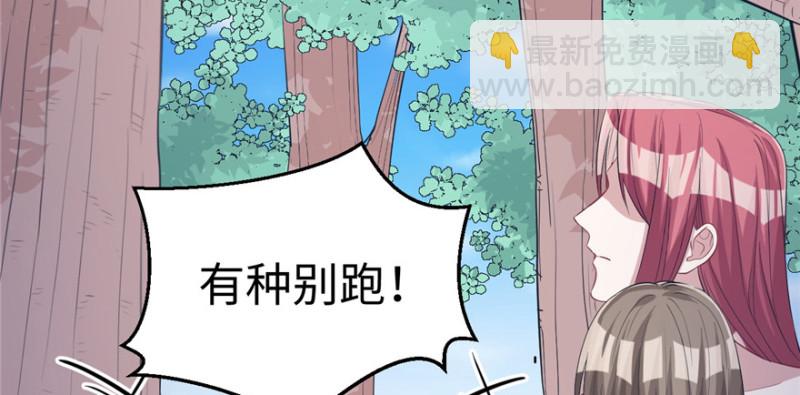 《悠哉兽世种种田，生生崽》第94话 第14页