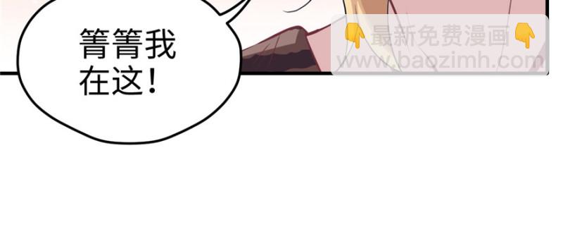 《悠哉兽世种种田，生生崽》第94话 第18页