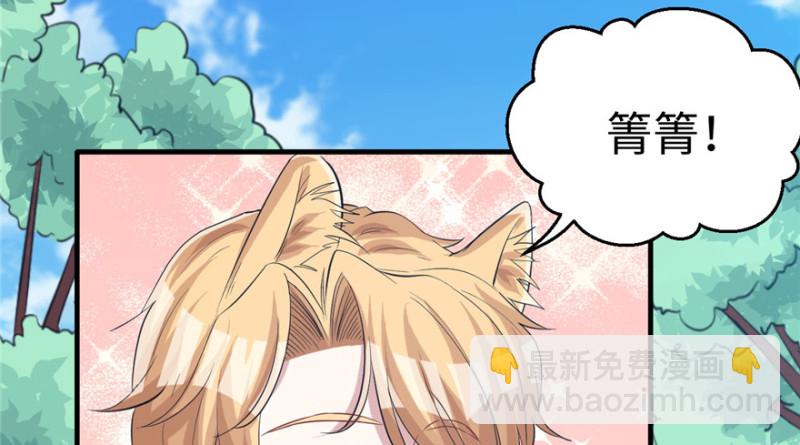 《悠哉兽世种种田，生生崽》第94话 第26页
