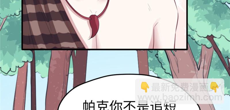 《悠哉兽世种种田，生生崽》第94话 第28页