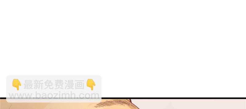 《悠哉兽世种种田，生生崽》第94话 第2页