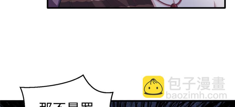 《悠哉兽世种种田，生生崽》第94话 第35页