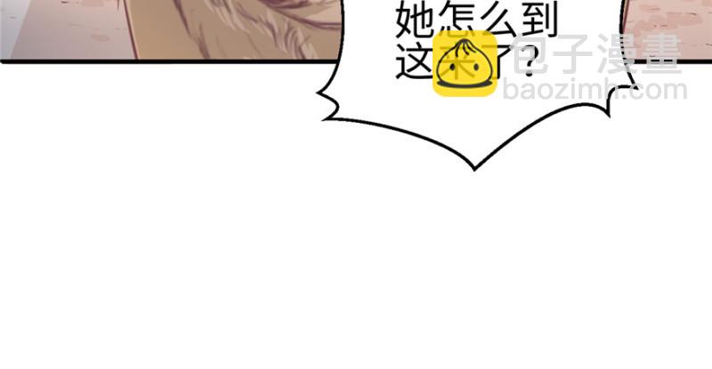 《悠哉兽世种种田，生生崽》第94话 第40页