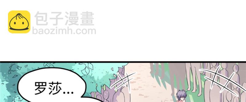 《悠哉兽世种种田，生生崽》第94话 第45页