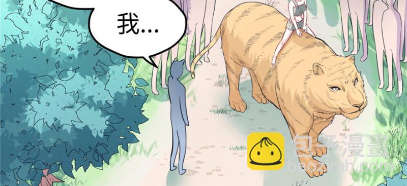 《悠哉兽世种种田，生生崽》第94话 第46页