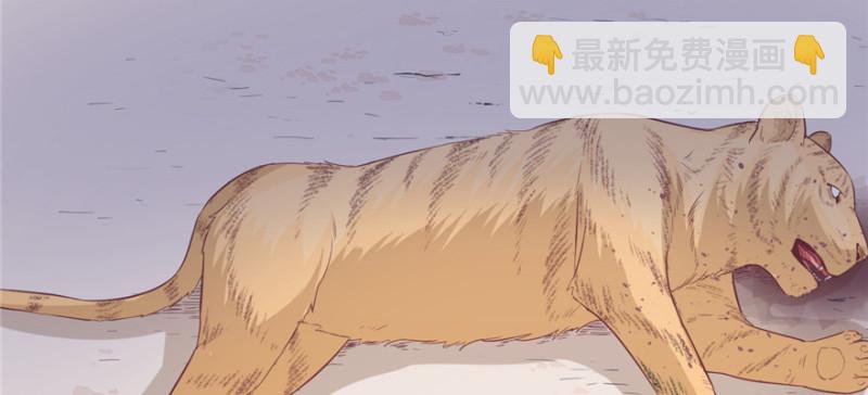 《悠哉兽世种种田，生生崽》第94话 第5页