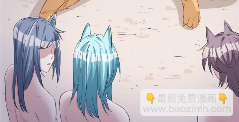 《悠哉兽世种种田，生生崽》第94话 第6页