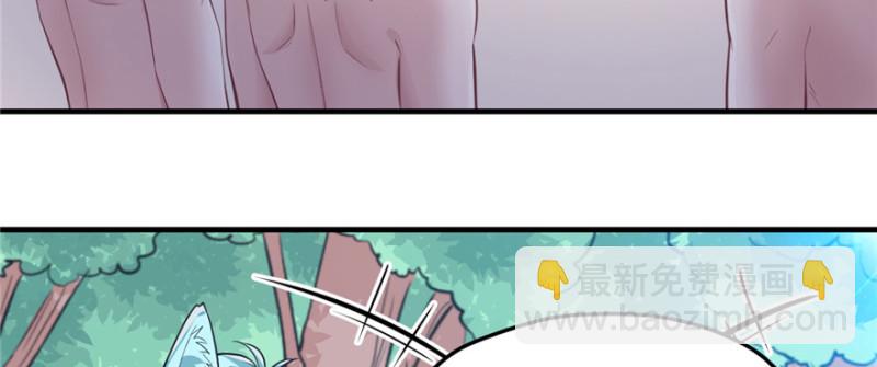 《悠哉兽世种种田，生生崽》第94话 第7页