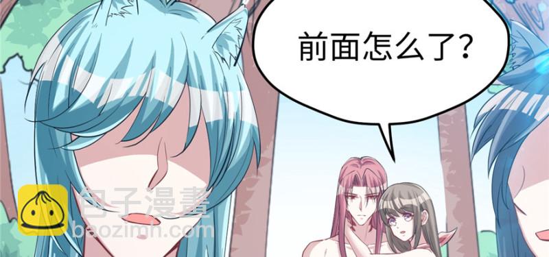 《悠哉兽世种种田，生生崽》第94话 第8页