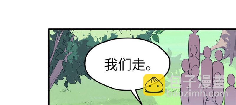 《悠哉兽世种种田，生生崽》第95话 第10页
