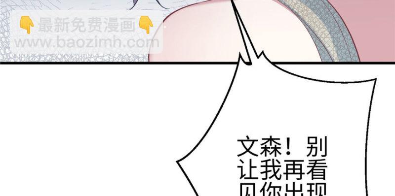 《悠哉兽世种种田，生生崽》第95话 第16页