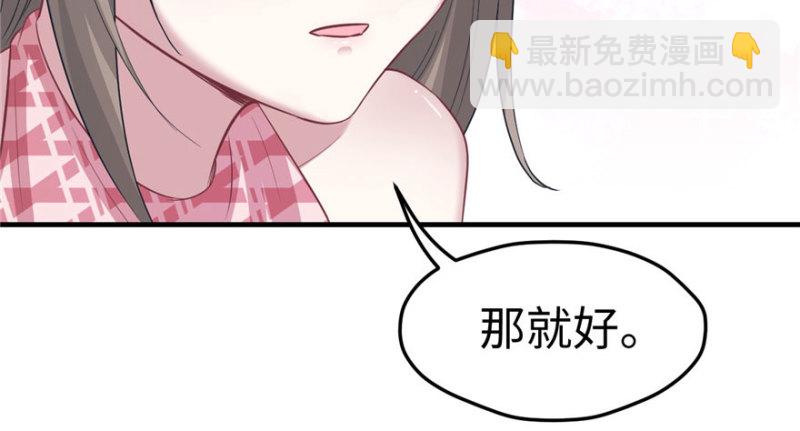 《悠哉兽世种种田，生生崽》第95话 第36页