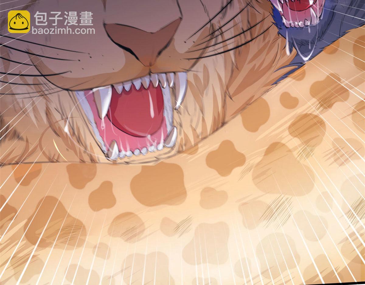 《悠哉兽世种种田，生生崽》第93话 第20页