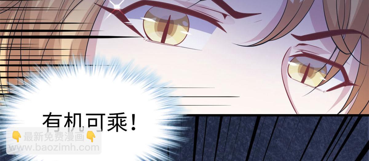 《悠哉兽世种种田，生生崽》第93话 第29页