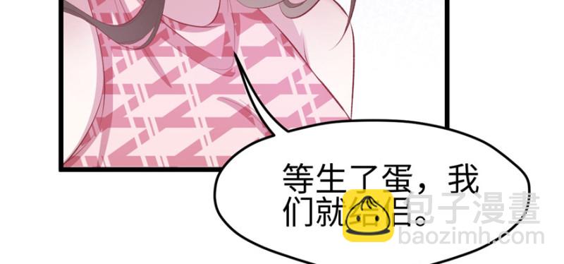 《悠哉兽世种种田，生生崽》第98话 第11页