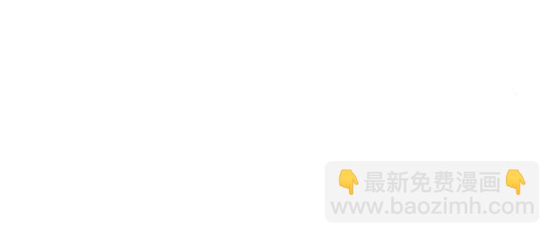《悠哉兽世种种田，生生崽》第98话 第28页