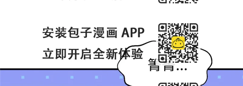 《悠哉兽世种种田，生生崽》第98话 第2页