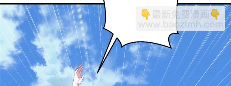 《悠哉兽世种种田，生生崽》第98话 第37页