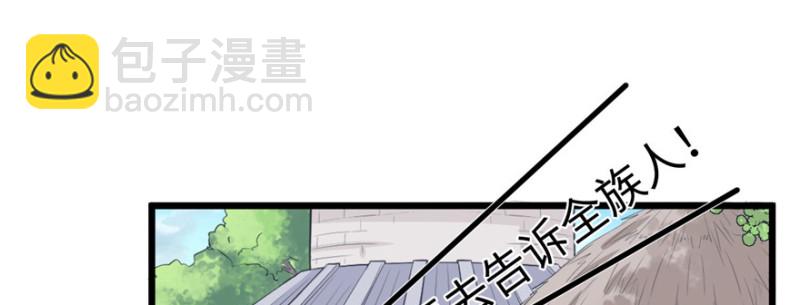 《悠哉兽世种种田，生生崽》第98话 第42页