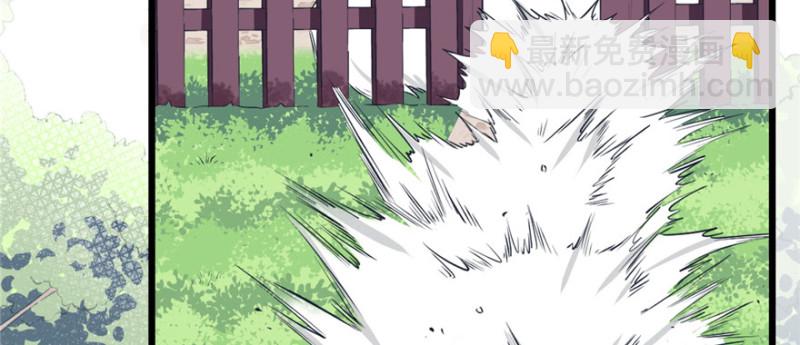 《悠哉兽世种种田，生生崽》第98话 第44页