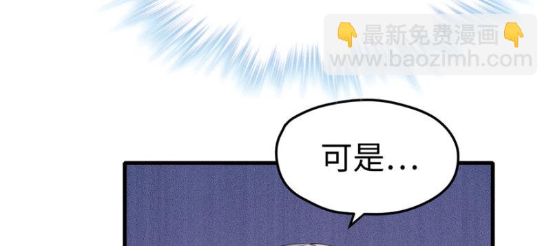 《悠哉兽世种种田，生生崽》第99话 第13页