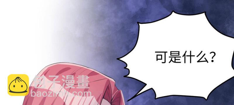 《悠哉兽世种种田，生生崽》第99话 第19页