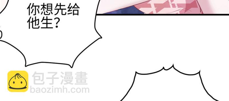 《悠哉兽世种种田，生生崽》第99话 第22页