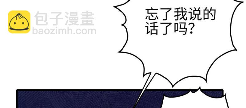 《悠哉兽世种种田，生生崽》第99话 第23页