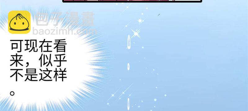 《悠哉兽世种种田，生生崽》第99话 第33页