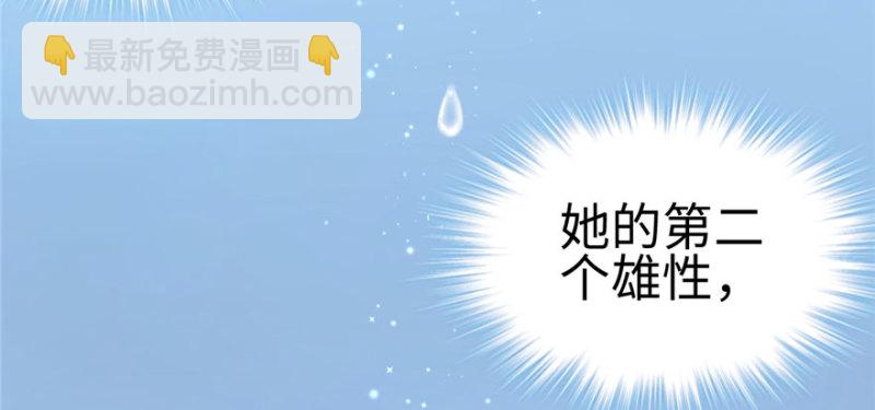 《悠哉兽世种种田，生生崽》第99话 第34页