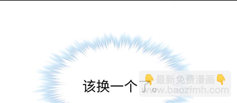 《悠哉兽世种种田，生生崽》第99话 第37页