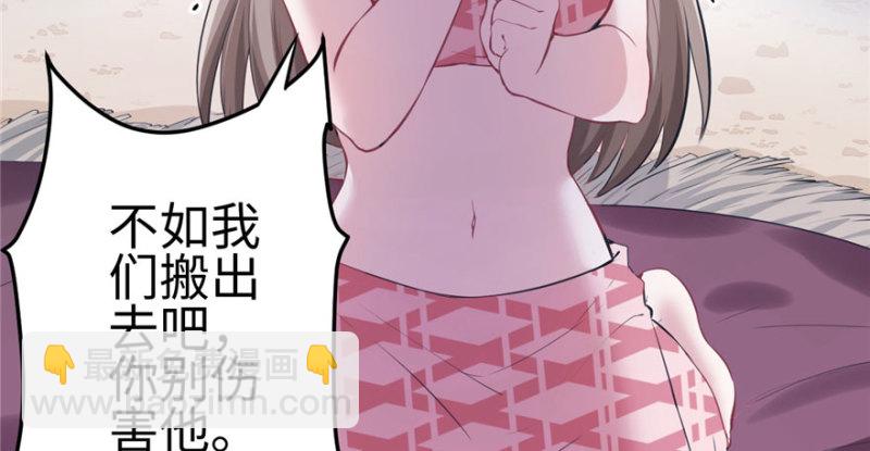 《悠哉兽世种种田，生生崽》第99话 第42页