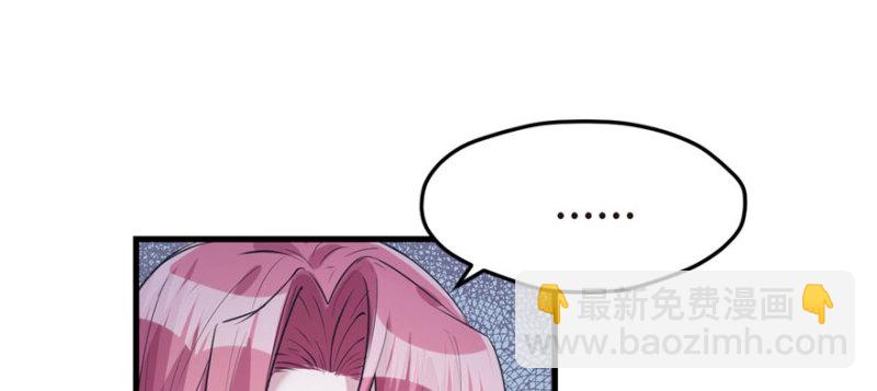 《悠哉兽世种种田，生生崽》第99话 第46页