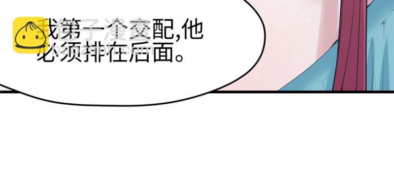 《悠哉兽世种种田，生生崽》第99话 第5页