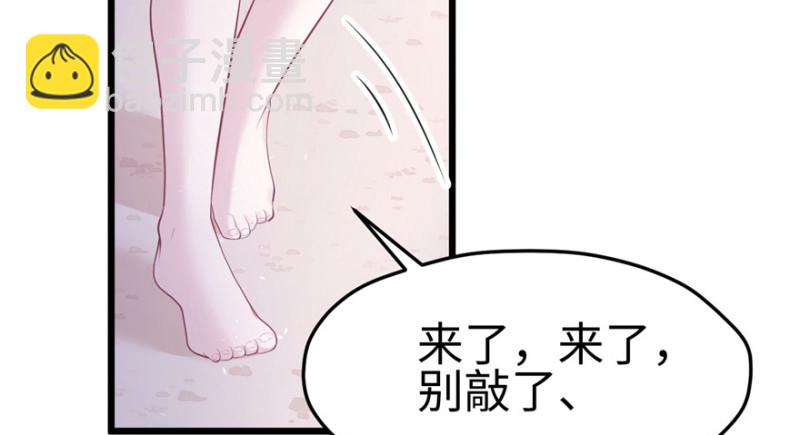 《悠哉兽世种种田，生生崽》第100话 第10页