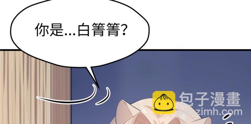 《悠哉兽世种种田，生生崽》第100话 第14页