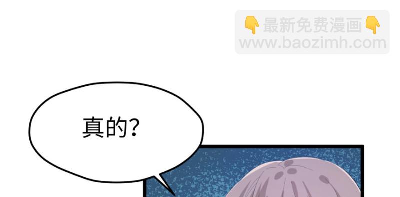 《悠哉兽世种种田，生生崽》第100话 第29页